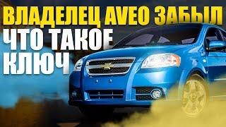 Кнопка PTS на Авео  Установка автосигнализации Starline S96 на Chevrolet Aveo