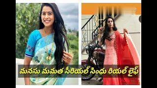 manasu mamatha serial sindhu real life  manasu mamatha sindhu interview  serial time