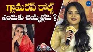 గ్లామరస్ రోల్స్ ఎందుకు చెయ్యట్లేదు ?  Nivetha Thomas  TFPC