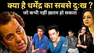 What is Dharmendras biggest sorrow that can never end ?