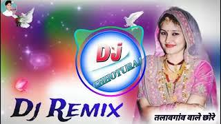 AC को बिल ज्यादा च कूलर म सोल फुलचड़ीKalu Devta Dj Remix Meenawati Song Dj RemixKr Devta Dj Chotu
