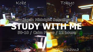 12-hour midnight STUDY WITH ME  Calm Piano  pomodoro 5010  music  real time  Alarm & timer