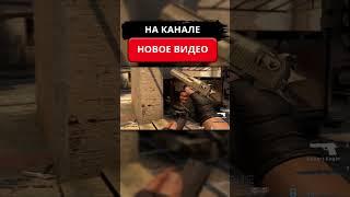 CSGO  КСГО  просто ЛЕРА  Прощай Париж #shorts #videogames #csgo