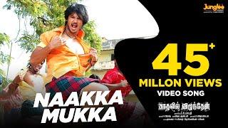 Naakka Mukka  Male Version  Video Song  Vijay Antony  Kaadhalil Vizhunthen   Nakul Sunaina