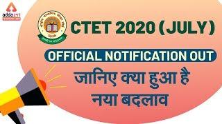 CTET Official Notification 2020 - CTET 2020 Exam Date & Application Form