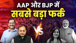 AAP Vs BJP  Somnath Bharti Vs Bansuri Swaraj  Arvind Kejriwal  Modi  Lok Sabha Election 2024