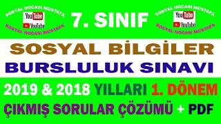 7. SINIF SOSYAL BURSLULUK 2019-2018 YILLARI ÇIKMIŞ 1.DÖNEM  SORULARI+PDF  #7.sınıfsosyal #pybs #burs