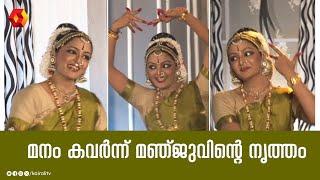 ശ്രീ ഗണേശ ശരണം  Shri Ganesha Charanam MANJU WARRIER  Manju Warrier Dance   classical dance