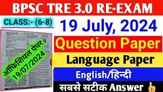 BPSC TRE 3.0 Language Paper EnglishHindi AnalysisEnglish Hindi Paper AnalysisTRE 3.0 Paper Analys