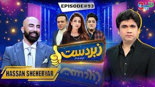 Zabardast With Wasi Shah  Hassan Sheheryar Yasin  Ep 93 I 01 Aug 2024 I Neo News