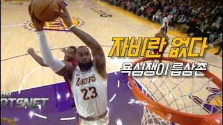 친정팀과의 옛 추억을 떠올린 르브론 제임스  LA 레이커스 vs 클리블랜드  NBA 경기 리뷰