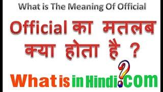 What is the meaning of Official in Hindi  Official का मतलब क्या होता है