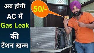 Learn to Protect your Air Conditioner from Gas Leakage  How to Save AC from Gas Leakage problem 