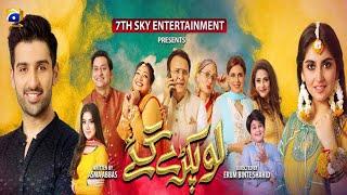 Lo Pakray Gaye  Telefilm  Mariam Mirza  Uroosa Siddiqui  Har Pal Geo