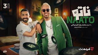 Naato S02 E03  قسمت سوم فصل دوم رئالیتی شوی ناتو