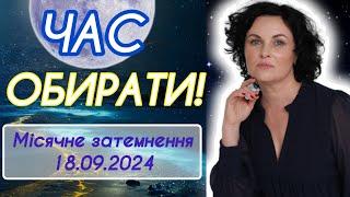 Вплив Затемненя18.09.2024ПОШУК НОВИХ ДЖЕРЕЛ