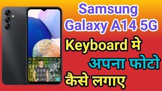 Samsung Galaxy A14 5G Keyboard Me Photo Kaise Setting kare  Samsung Galaxy A14 5G keyboard Par Apna