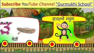 LEARN Punjabi  Alphabet  Muharni  punjabi poem  8+ VIDEOS in Single video