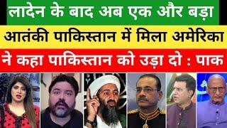 Pakistan Me Eek Aur Mara Gya Bin Laden Ka Right Hand Pak media on india todayPak reactsNews