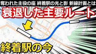 【新展開】時代と共に衰退した主要駅 奪われたメインルート キレイな駅の光と影、廃線と新線計画に迫る｜基隆駅台湾鉄道【Takagi Railway】