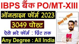 IBPS PO Online Form 2023 Kaise Bhare  How to fill IBPS Bank PO Online Form 2023