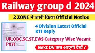 Group d 2 ZONE Official RTI Reply 4 Division Update Category Wise Vacant Post