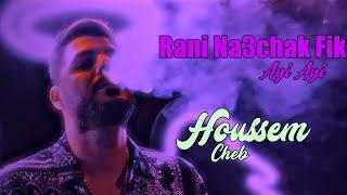 Cheb Houssem 2023 Rani Na3chak Fik Ayi Ayi  FT Bachir Palolo  Live Djawhara