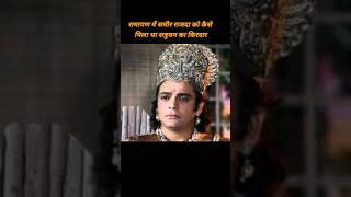 रामायण में समीर राजदा को कैसे मिला था शत्रुधन का किरदार  Sameer Rajda  Ramayan  Arun govil