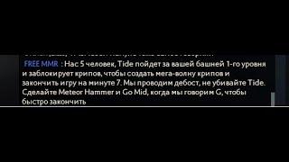 ПОПАЛИСЬ ПРОТИВ ДЕБУСТЕРОВ   ПОЛНАЯ ИГРА   #dota2