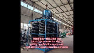 Spiral ConcentratorSpiral chuteSpiral concentrator manufacturer