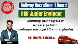 RRB Junior Engineer  தேர்வுக்கு தயாராகுங்கள் மாணவர்களேRailway Recruitment BoardKarpom Tamizha