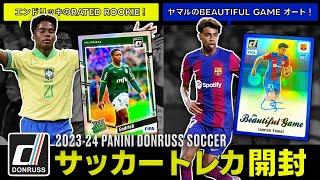 【サッカートレカ開封】1BOX 38900円でサイン＆メモラ確定封入｜2023-24 PANINI DONRUSS SOCCER ホビー版開封！