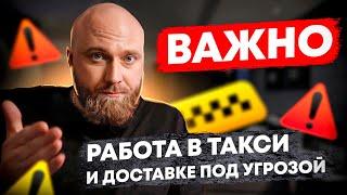 Грядут изменения в работе в такси и доставке в Польше Нужна ваша помощь