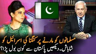 Pakistani Actress Reply To Kangana Ranaut  Israel News Airline Israel Update News Today