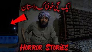 Ek Sachi Khofnak Kahani  Horror Stories  Woh Kya Hoga Horror Show