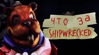 Shipwrecked 64 – ПОДОЗРИТЕЛЬНО МИЛЫЙ ХОРРОР 