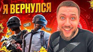 БОРОДАТЫЙ СТРИМЕР ВЕРНУЛСЯ КРУТИМ НОВЫЙ МИНИК - PUBG MOBILE  ПУБГ МОБАЙЛ НА ПК