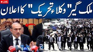 Punjab Bar Council Lawyers Important Press Conference  City42