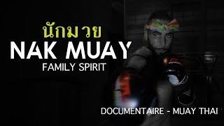 Nak Muay - Family Spirit - Documentaire Sport #muaythai #sport #mma #ufc