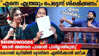 കോടതിയിൽ തെറ്റ് ഏറ്റ് പറഞ്ഞ് Dhyan Sreenivasan  തീ പാറും ചോദ്യങ്ങളുമായി Bigg Boss Maneesha