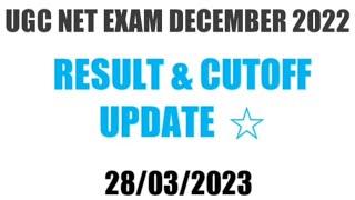 RESULT DATE UPDATE  NTA UGC NET EXAM 2022  #NTAUGCNET #RESULT #CUTOFF #UGCNET