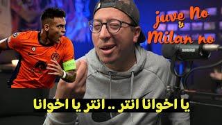 فيورنيتنا جميل لكن انتر خطافحظك دكر يا ميلان واليجري يعترف بالخطاءانتباه ما قبل ديربي ايطاليا