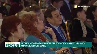 Kazakh Nightingale Bibigul Tulegenova Marked Her 90th Anniversary on Stage