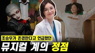 EN Who is she? Jeon mi-do of Hospital Playlist