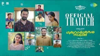 Guruvayoorambala Nadayil - Official Trailer  Prithviraj Sukumaran  Basil Joseph  Vipin Das