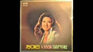 Jeong Ai Ri  정애리  - 문을 열어 주세요 moog funk South Korea 1980