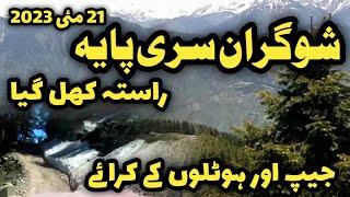 #Naran kaghan valley  shogran Siri Paey road open  shogran jeep rent from kewai  hotel room rent