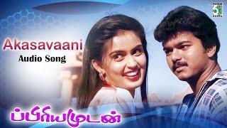 Akasavaani Song  Priyamudan Movie Songs  Vijay  Hariharan  Deva  Deva Hits  Vijay Hits