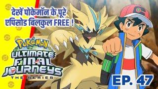 Pokemon Ultimate Final Journey 47  Ash Final Journey Analysis  Hindi 