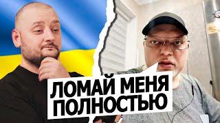 ПОЛОМКА ПЯТИ ОРКОВ. Чат рулетка. Русский в Украине